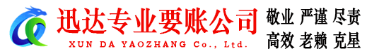 樟树要账公司